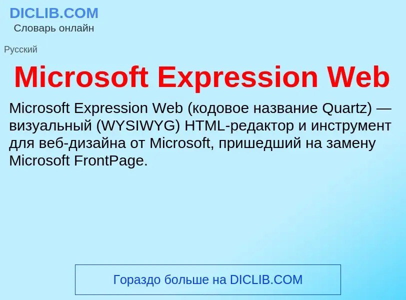 Was ist Microsoft Expression Web - Definition