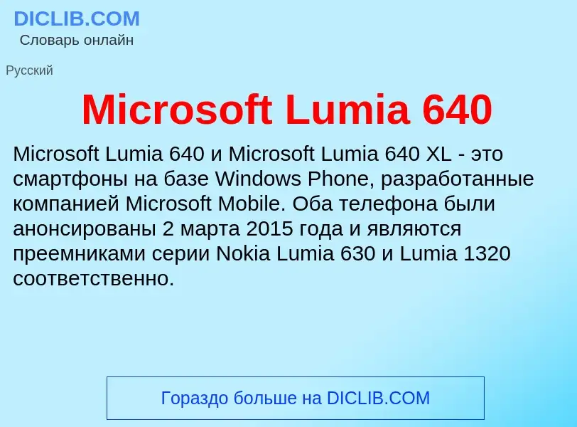 Was ist Microsoft Lumia 640 - Definition