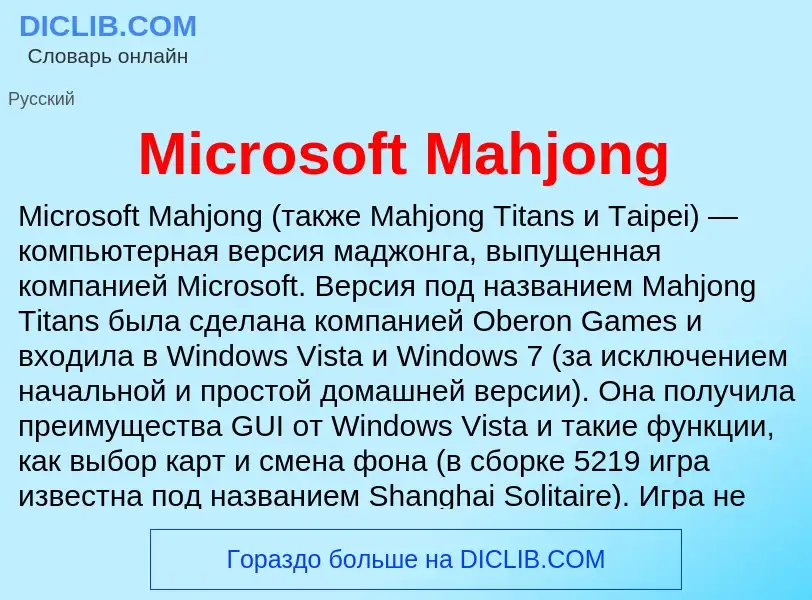 Was ist Microsoft Mahjong - Definition