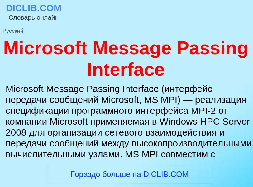 Was ist Microsoft Message Passing Interface - Definition