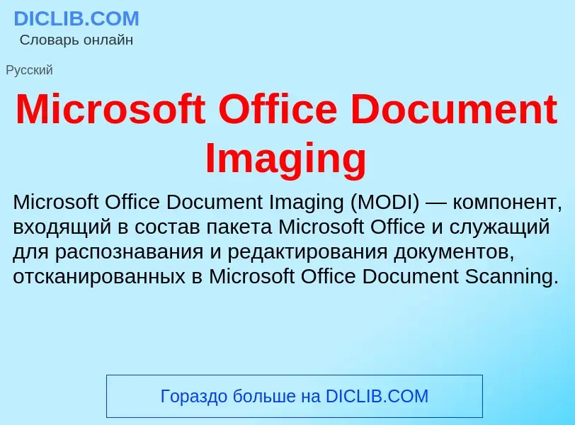 Was ist Microsoft Office Document Imaging - Definition