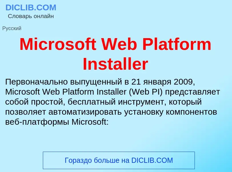 What is Microsoft Web Platform Installer - meaning and definition