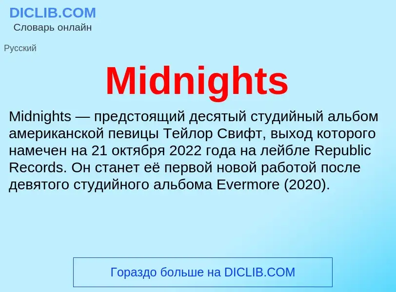 Was ist Midnights - Definition