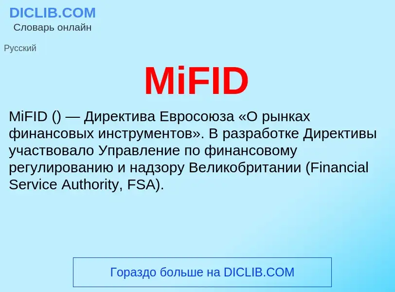 Was ist MiFID - Definition