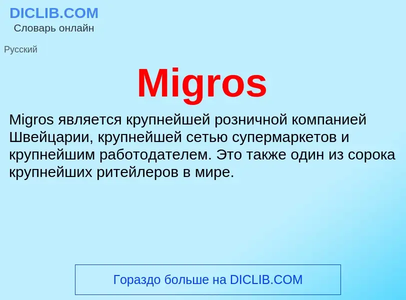 Was ist Migros - Definition