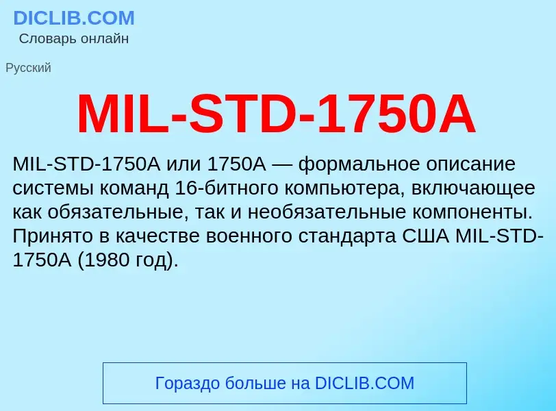 What is MIL-STD-1750A - meaning and definition