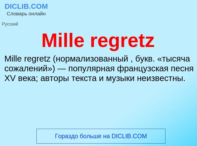 Was ist Mille regretz - Definition