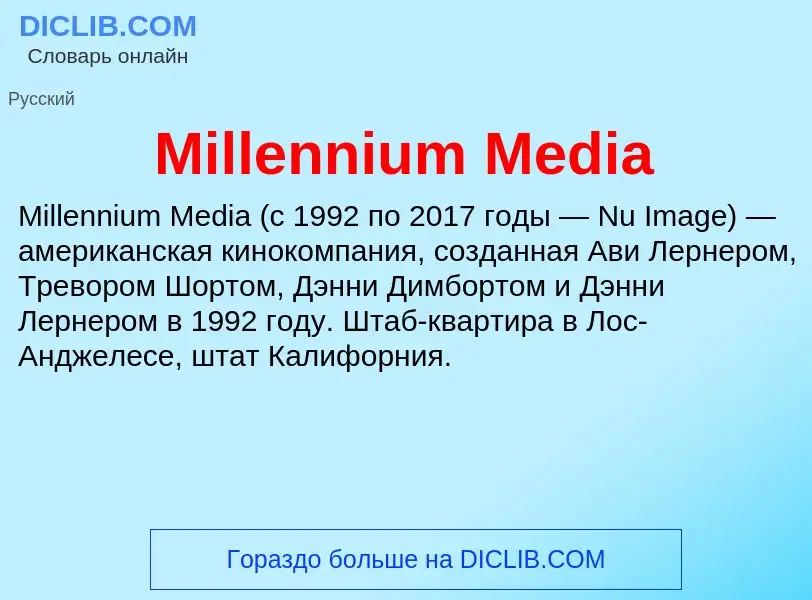 Was ist Millennium Media - Definition