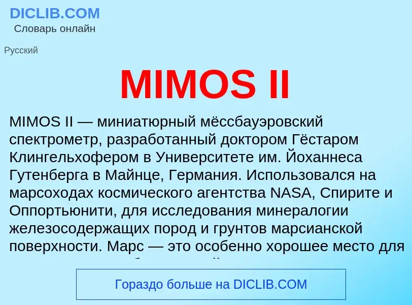 What is MIMOS II - meaning and definition