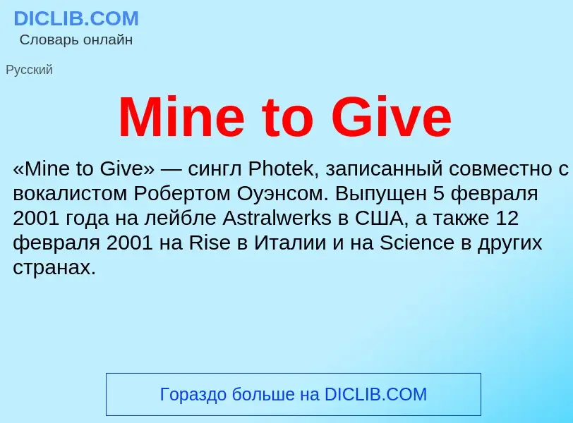 O que é Mine to Give - definição, significado, conceito