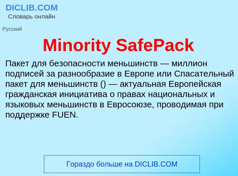 Was ist Minority SafePack - Definition