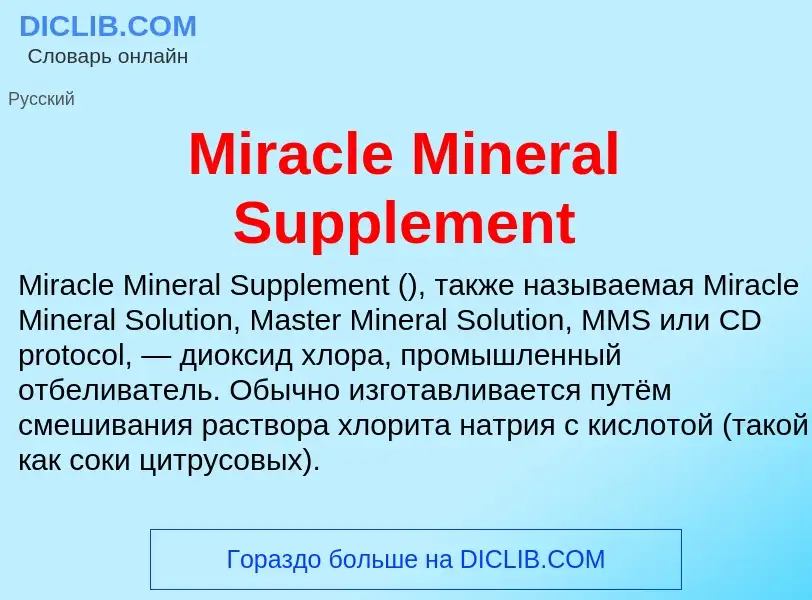 Was ist Miracle Mineral Supplement - Definition