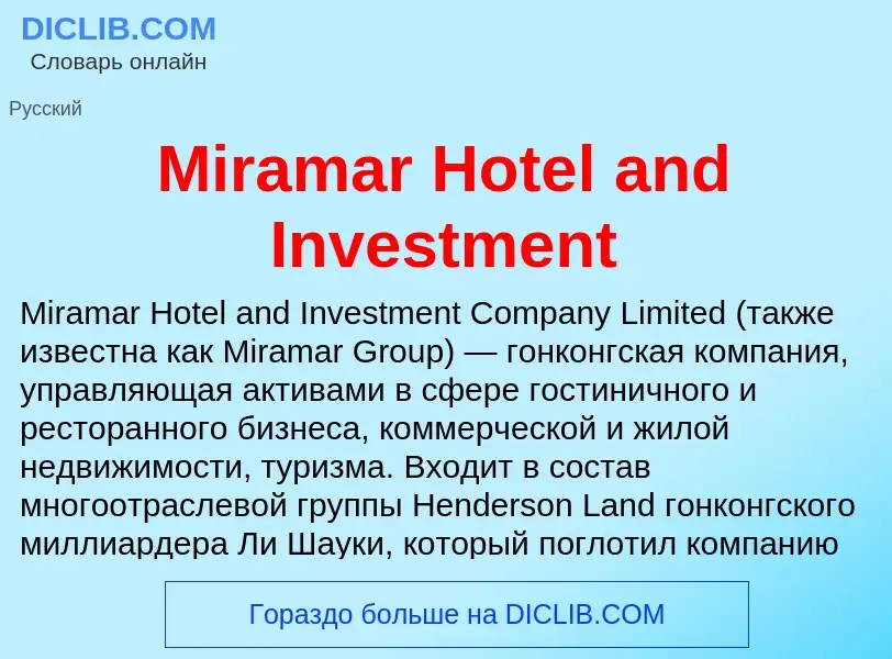 Was ist Miramar Hotel and Investment - Definition