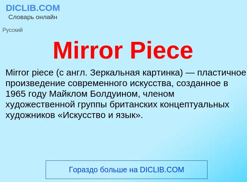 Was ist Mirror Piece - Definition