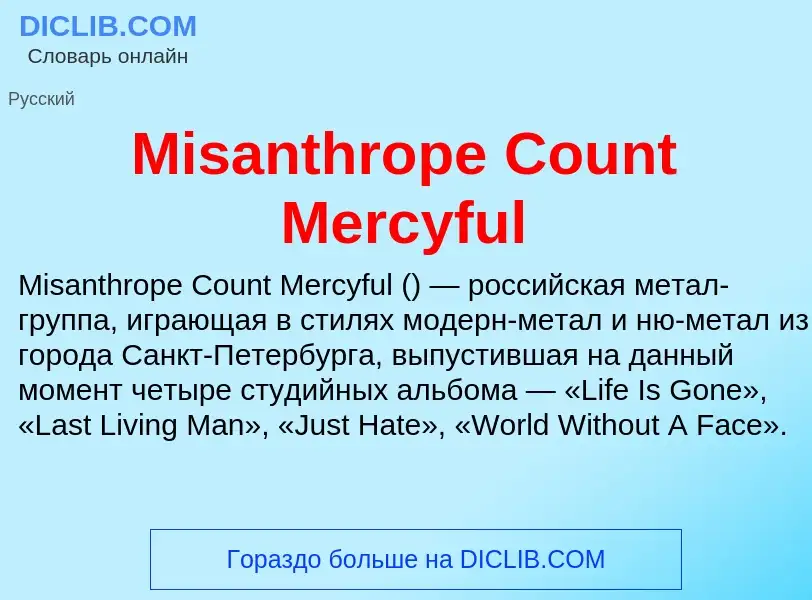 Was ist Misanthrope Count Mercyful - Definition