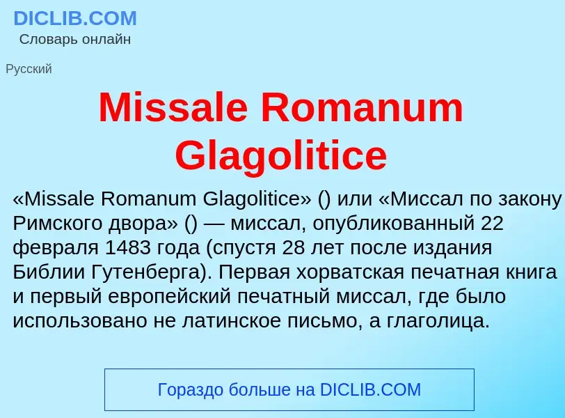 Was ist Missale Romanum Glagolitice - Definition