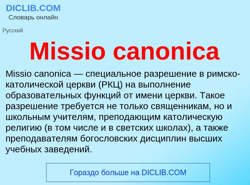 Was ist Missio canonica - Definition