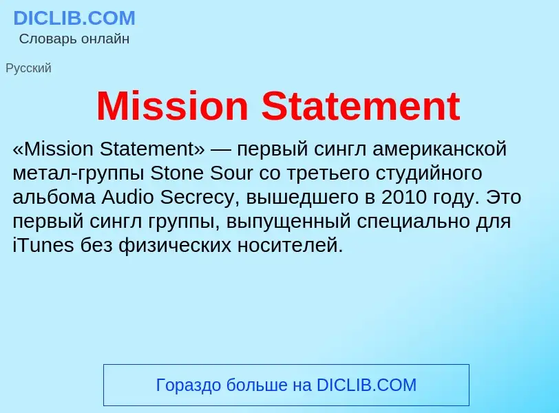 Was ist Mission Statement - Definition