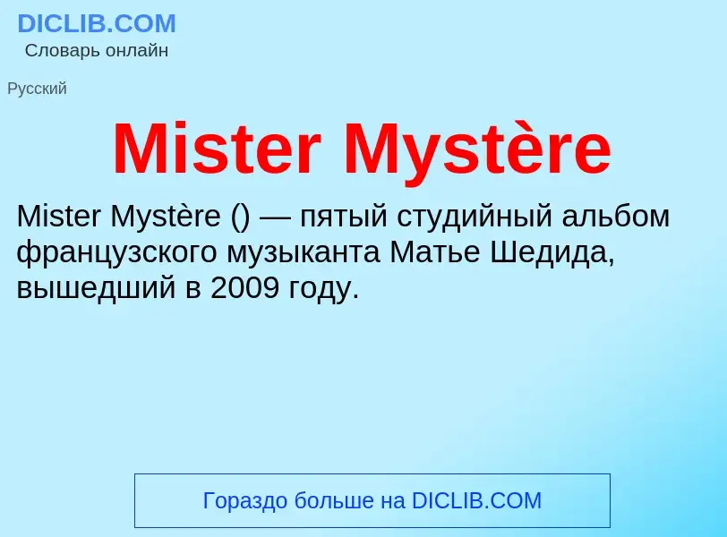 Was ist Mister Mystère - Definition