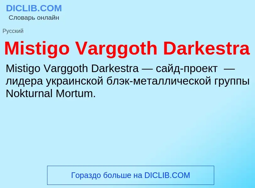 Was ist Mistigo Varggoth Darkestra - Definition