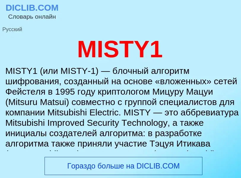 ¿Qué es MISTY1? - significado y definición