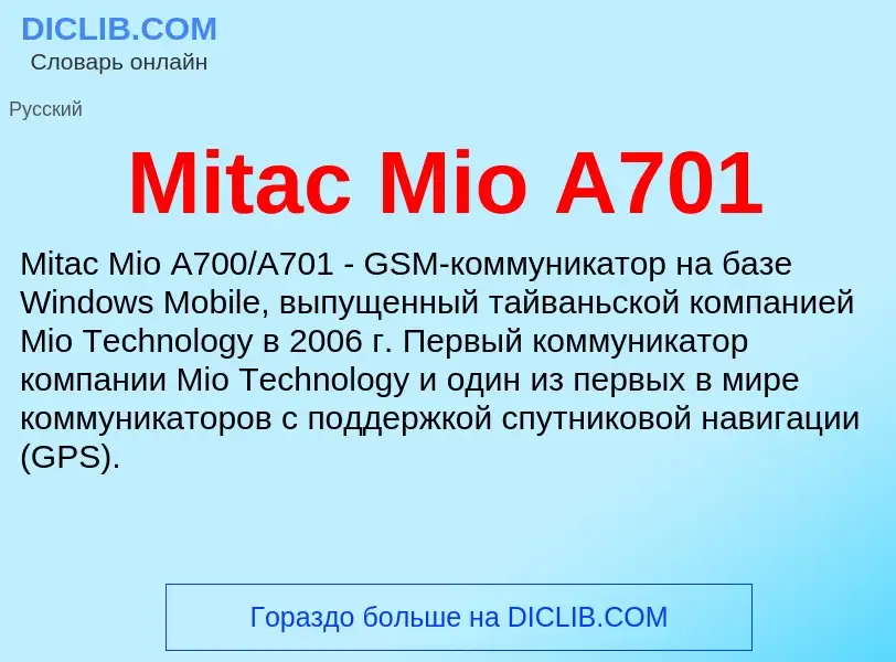 Was ist Mitac Mio A701 - Definition