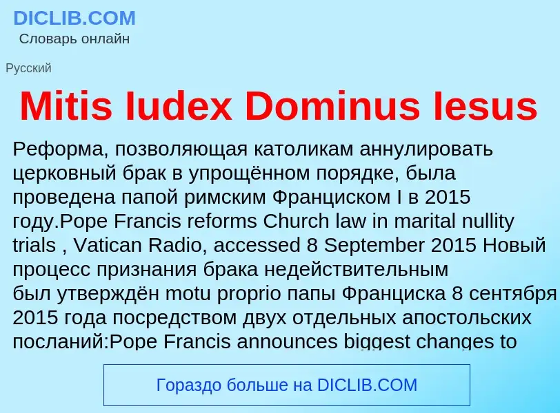 Was ist Mitis Iudex Dominus Iesus - Definition