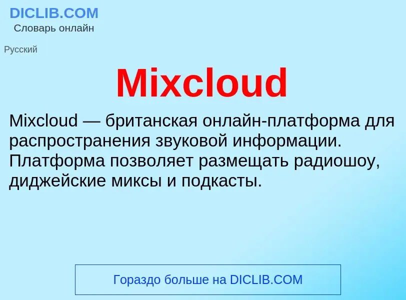 Was ist Mixcloud - Definition