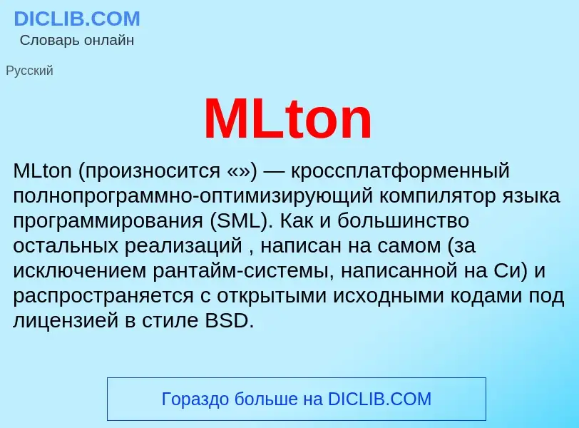 What is MLton - meaning and definition