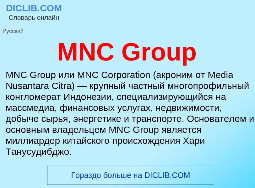 ¿Qué es MNC Group? - significado y definición