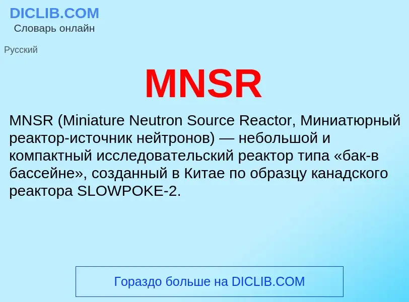 ¿Qué es MNSR? - significado y definición