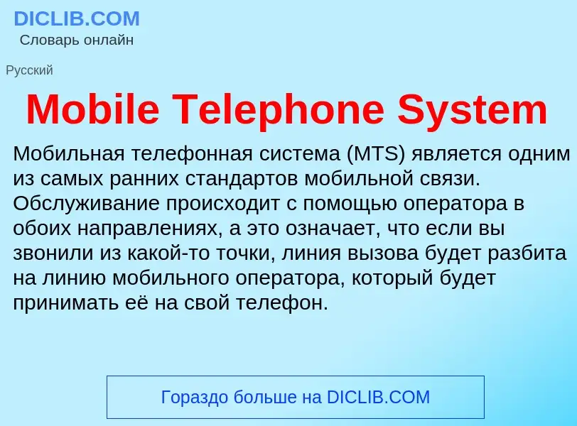 Wat is Mobile Telephone System - definition