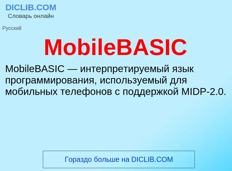 Was ist MobileBASIC - Definition