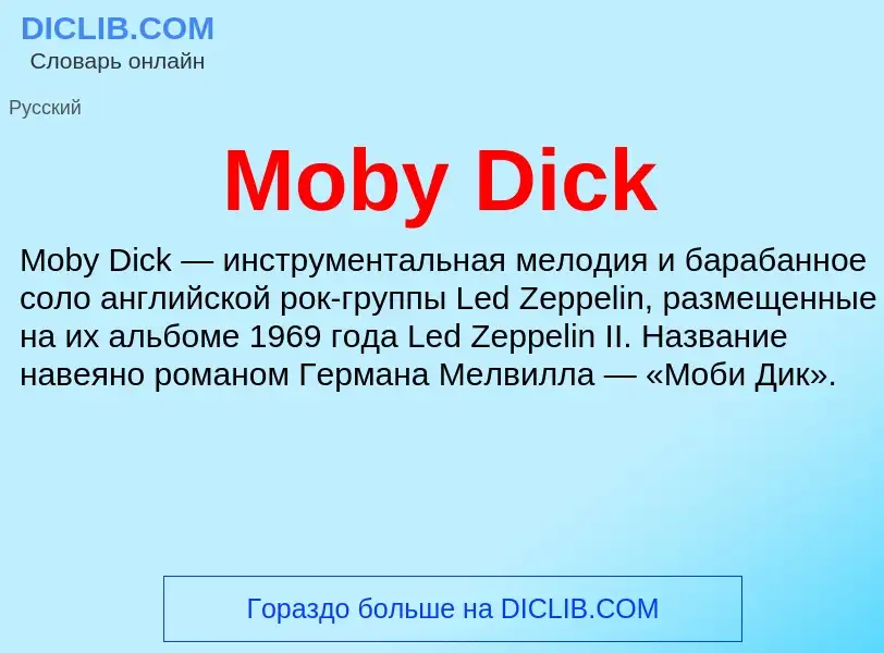 Was ist Moby Dick - Definition