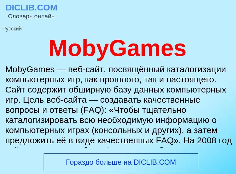 Was ist MobyGames - Definition