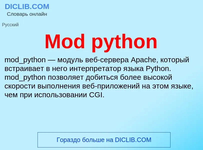 Was ist Mod python - Definition