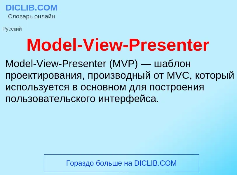 Was ist Model-View-Presenter - Definition