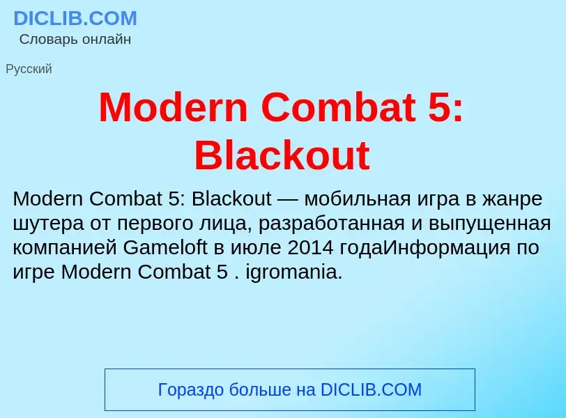 Was ist Modern Combat 5: Blackout - Definition