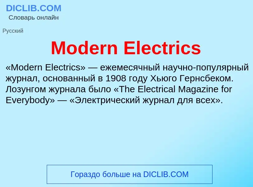 Was ist Modern Electrics - Definition