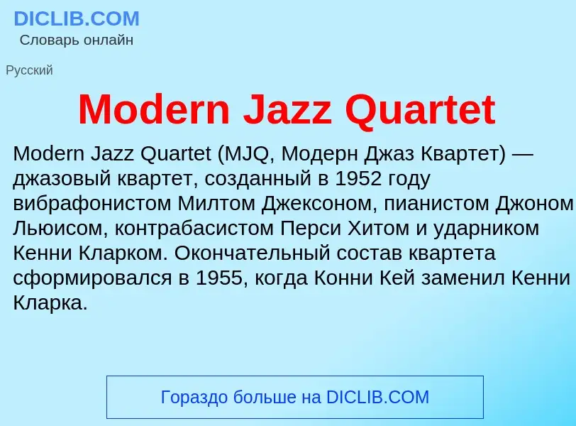 Was ist Modern Jazz Quartet - Definition