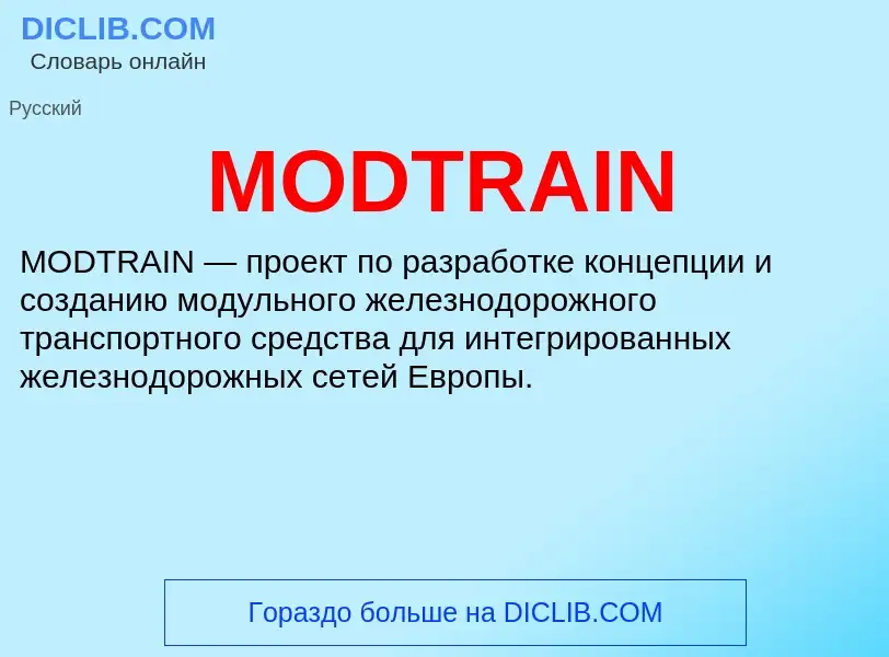 ¿Qué es MODTRAIN? - significado y definición