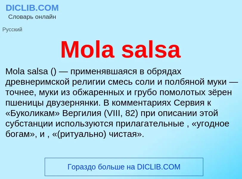 Was ist Mola salsa - Definition