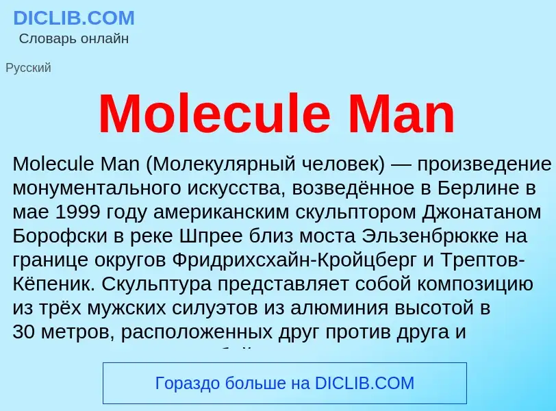 Was ist Molecule Man - Definition