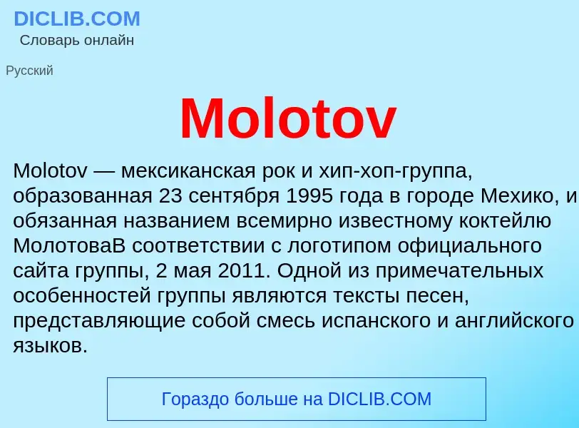 Was ist Molotov - Definition