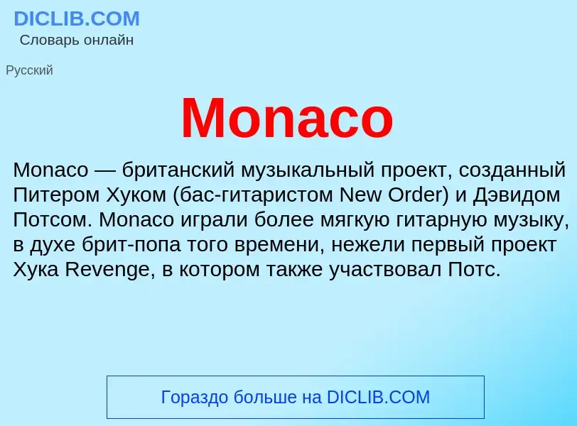 Was ist Monaco - Definition