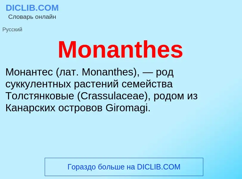 Was ist Monanthes - Definition