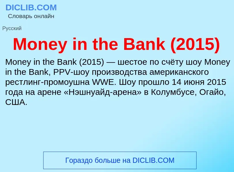 Was ist Money in the Bank (2015) - Definition