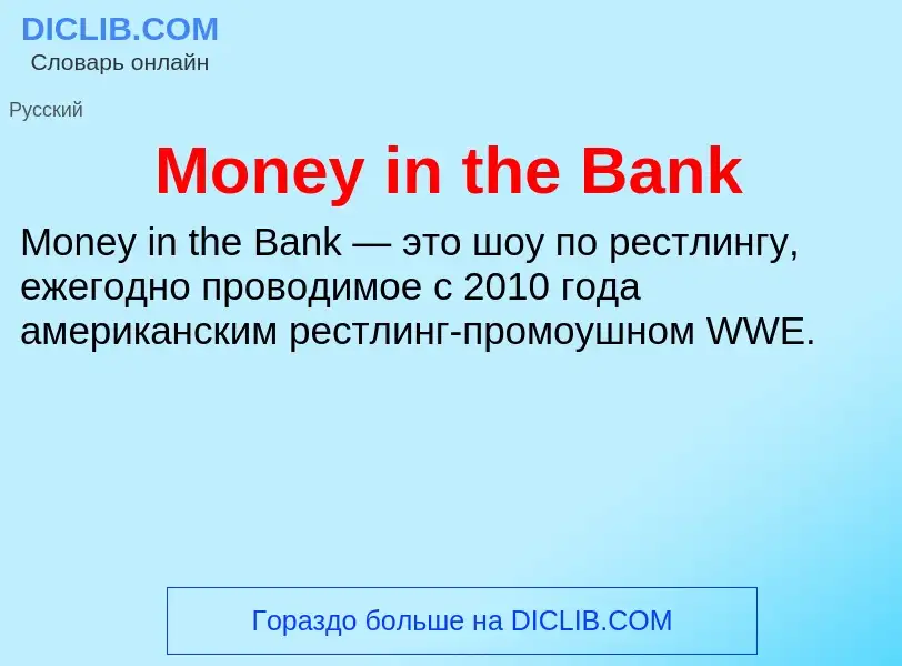 Was ist Money in the Bank - Definition