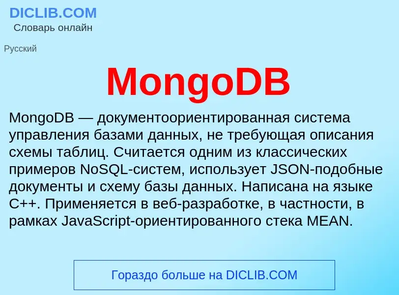 Was ist MongoDB - Definition