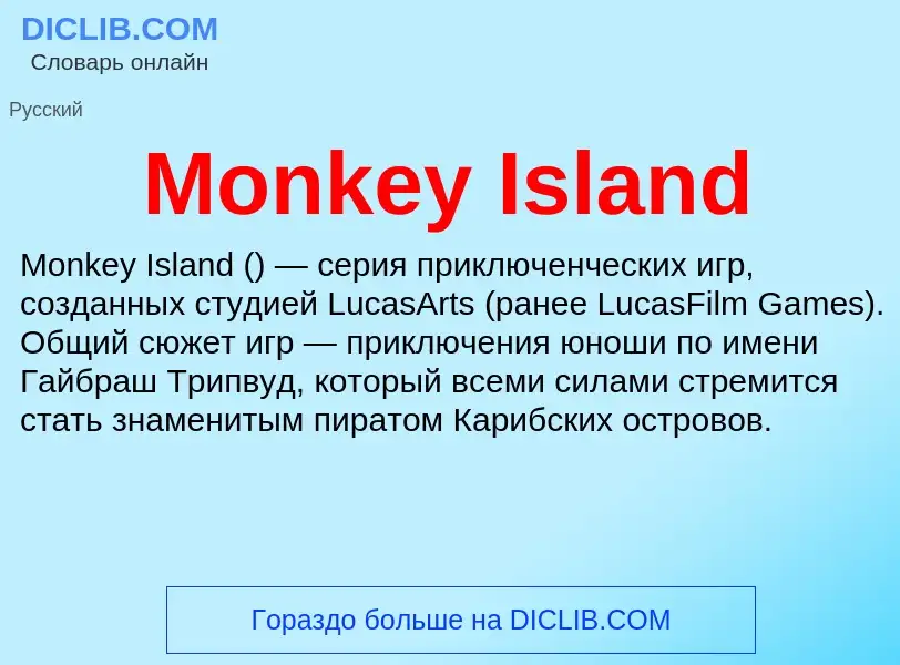 O que é Monkey Island - definição, significado, conceito